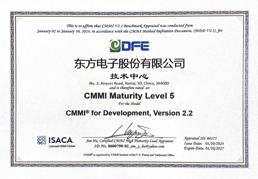 ɷݹ˾CMMI 5֤